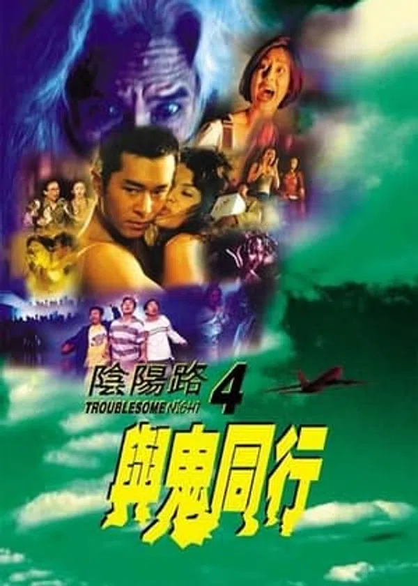 Poster phim Âm Dương Lộ 4 trên Xem Phim Fun