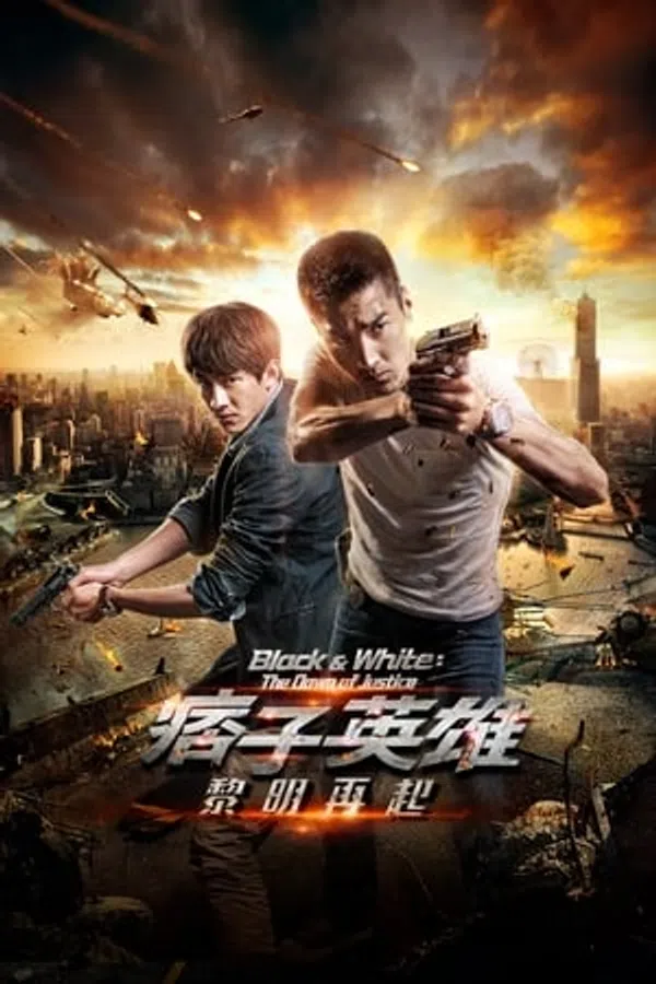 Poster phim Anh Hùng Và Lưu Manh 2: Anh Hùng Du Côn trên Xem Phim Fun