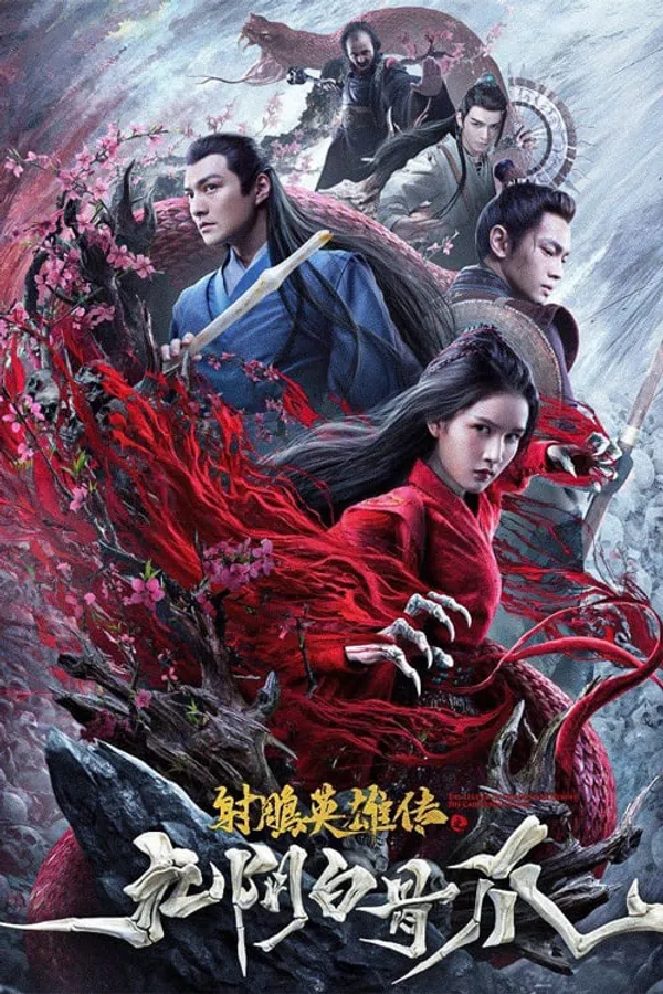 Poster phim ANH HÙNG XẠ ĐIÊU: CỬU ÂM BẠCH CỐT TRẢO trên Xem Phim Fun