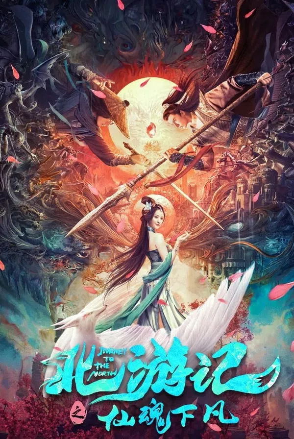 Poster phim Bắc Du Ký: Tiên Hồn Hạ Phàm trên Xem Phim Fun