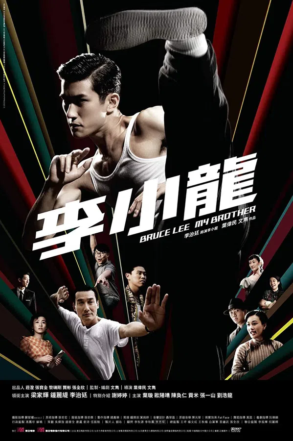 Poster phim Bruce Lee, My Brother trên Xem Phim Fun