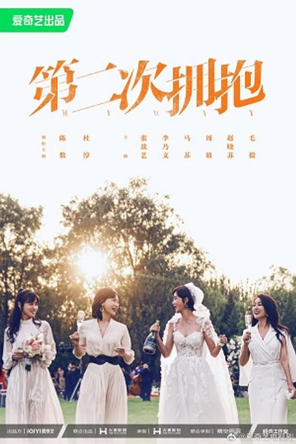 Poster phim Cái Ôm Thứ Hai trên Xem Phim Fun