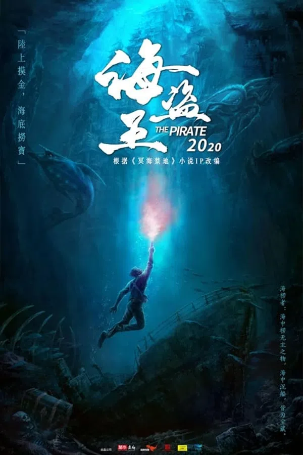 Poster phim Cấm Địa Minh Hải trên Xem Phim Fun