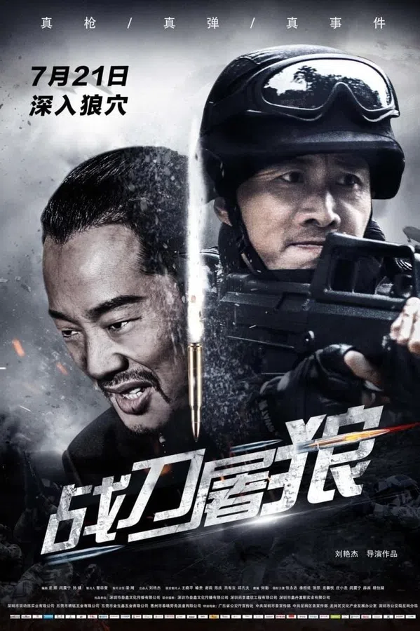 Poster phim Chiến Đao Đồ Lang trên Xem Phim Fun