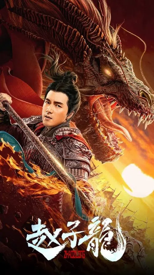 Poster phim Chiến Thần Triệu Tử Long trên Xem Phim Fun