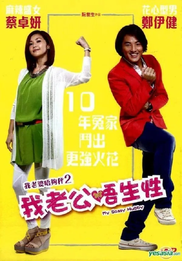 Poster phim Chồng Tôi Không Đáng Tin trên Xem Phim Fun