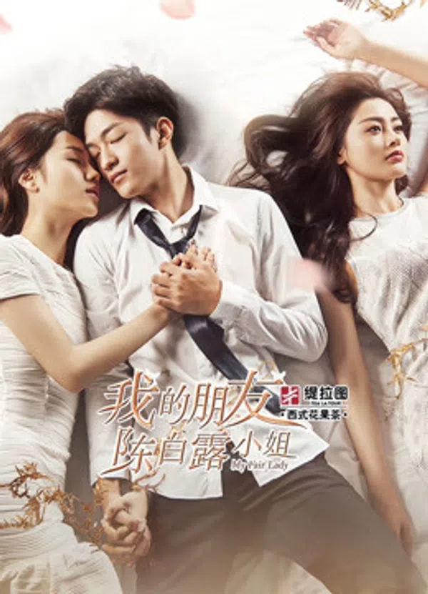 Poster phim Cô Bạn Trần Bạch Lộ trên Xem Phim Fun