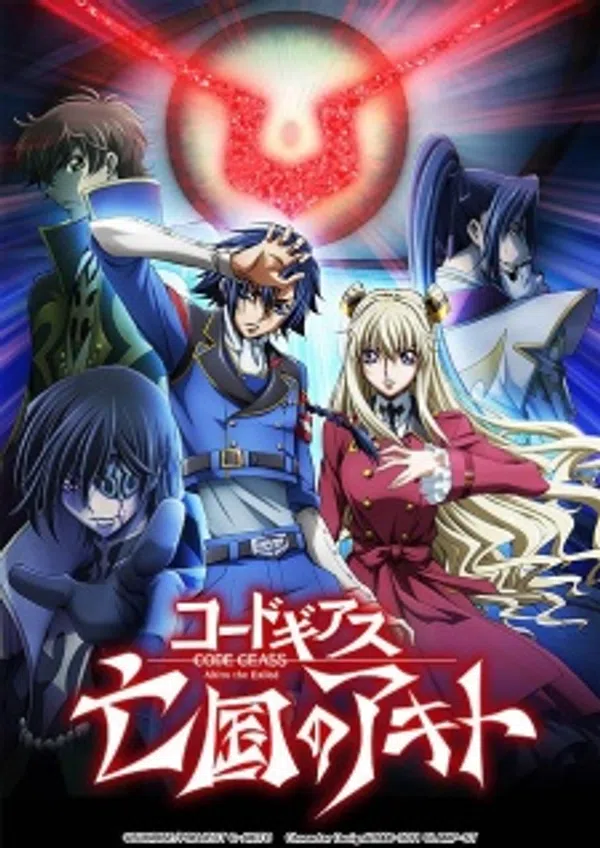 Poster phim Code Geass: Boukoku no Akito 3 - Kagayaku Mono Ten yori Otsu trên Xem Phim Fun