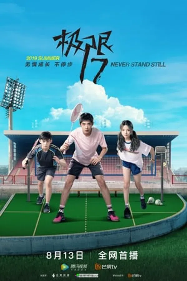 Poster phim Cực Hạn 17: Vũ Nhĩ Đồng Hành trên Xem Phim Fun