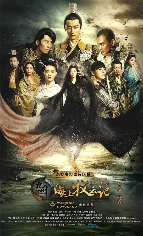 Poster phim Cửu Châu Hải Thượng Mục Vân Ký trên Xem Phim Fun