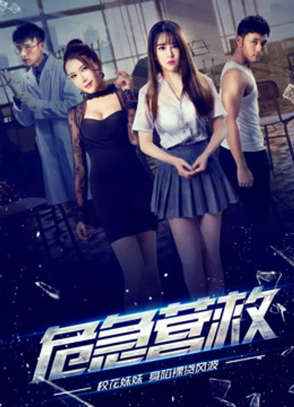 Poster phim Cứu hộ khẩn cấp trên Xem Phim Fun