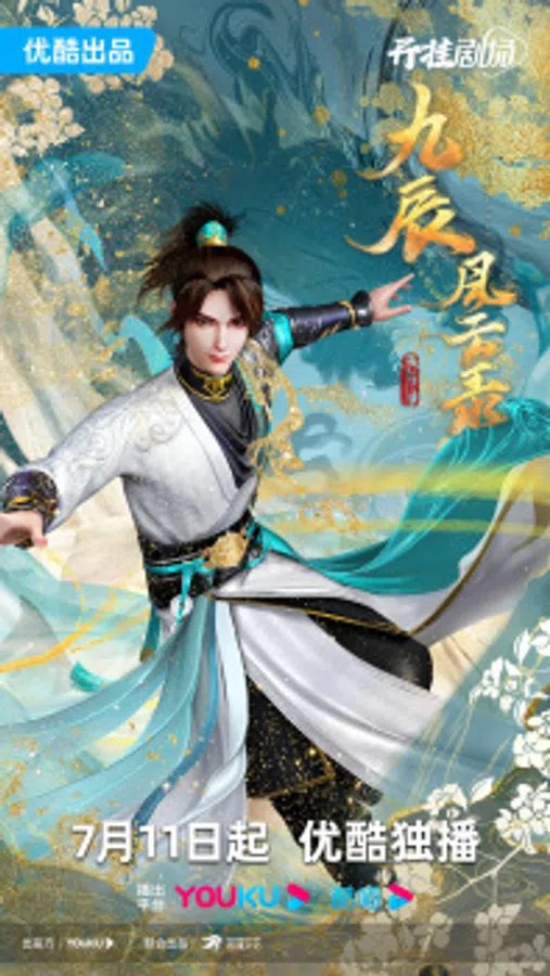 Poster phim Cửu Thần Phong Vân Lục trên Xem Phim Fun