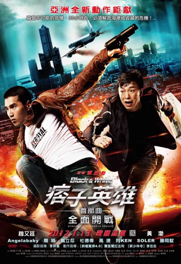 Poster phim Đặc Vụ Kim Cương trên Xem Phim Fun