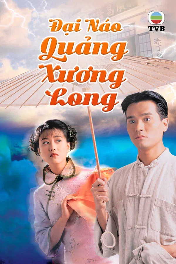 Poster phim Đại Náo Quảng Xương Long trên Xem Phim Fun