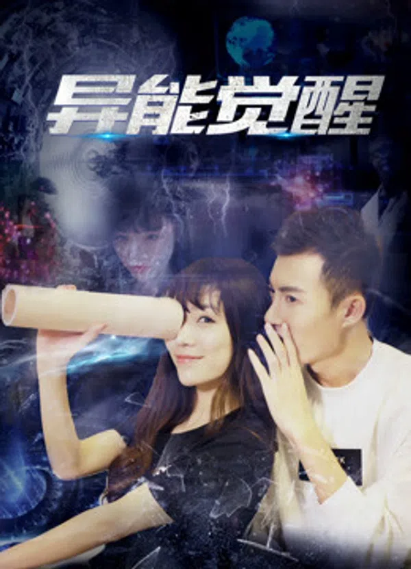 Poster phim Đánh thức siêu cường trên Xem Phim Fun