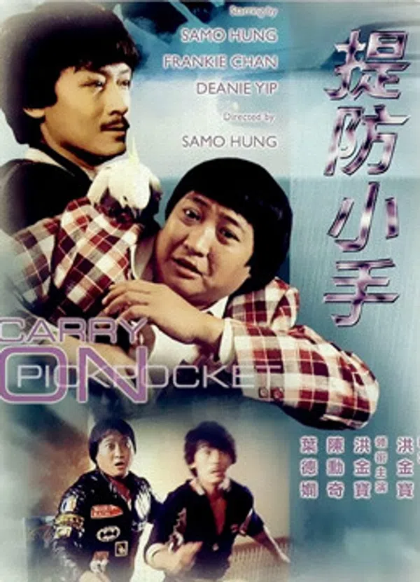 Poster phim Đề Phòng Kẻ Trộm trên Xem Phim Fun