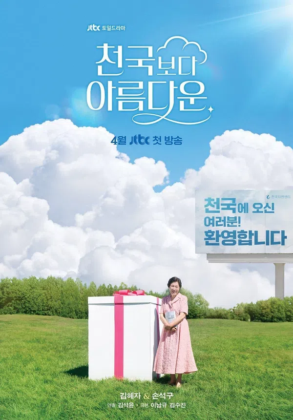 Xem Phim Đẹp Hơn Thiên Đường Vietsub HD Online