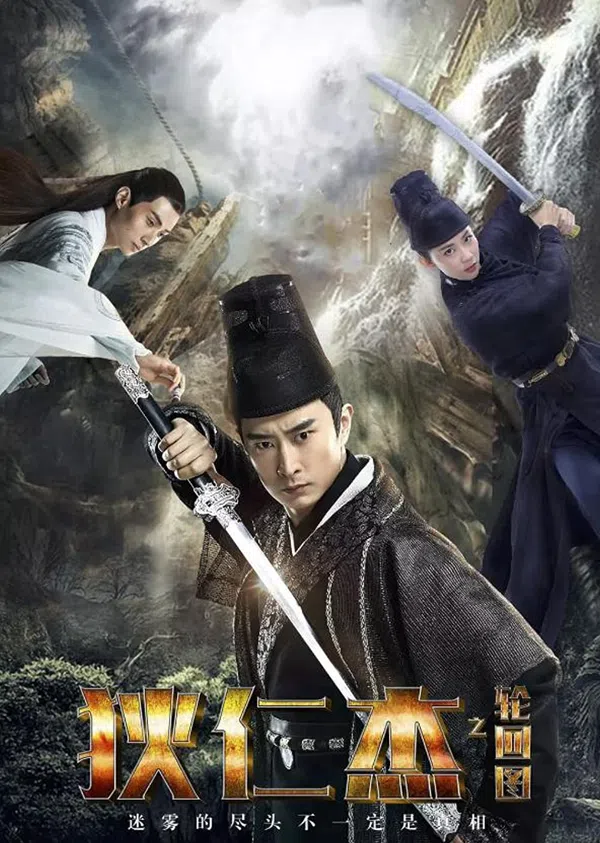 Poster phim Địch Nhân Kiệt: Bức Tranh Luân Hồi trên Xem Phim Fun
