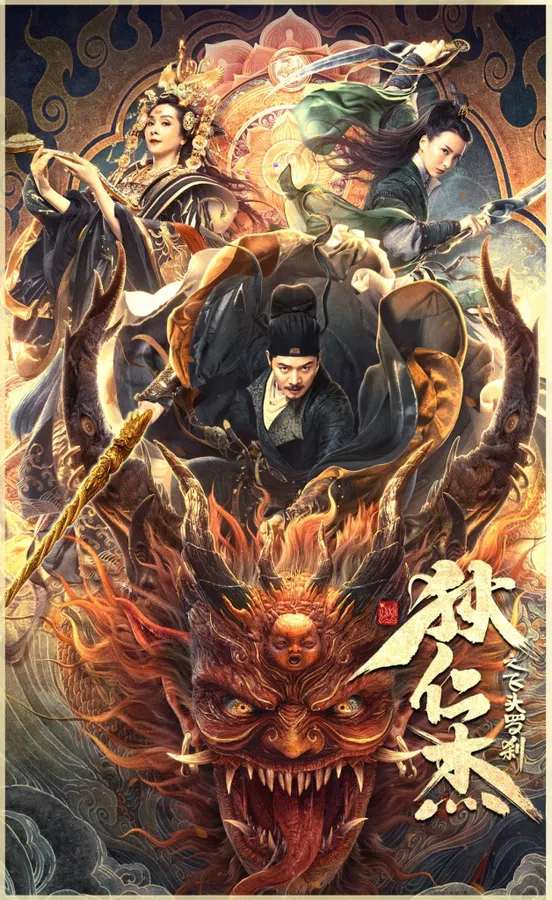 Poster phim Địch Nhân Kiệt - Đầu Bay La Sát trên Xem Phim Fun
