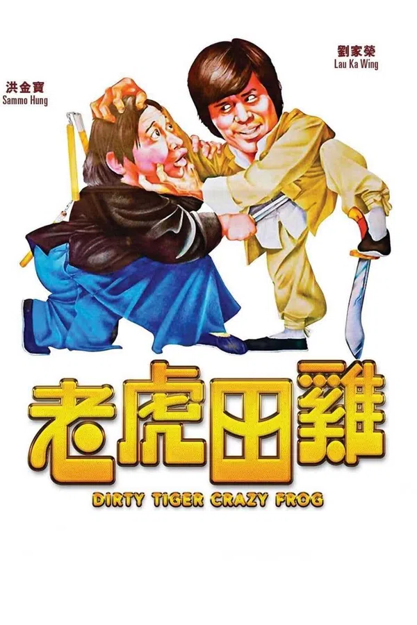 Poster phim Dirty Tiger, Crazy Frog trên Xem Phim Fun