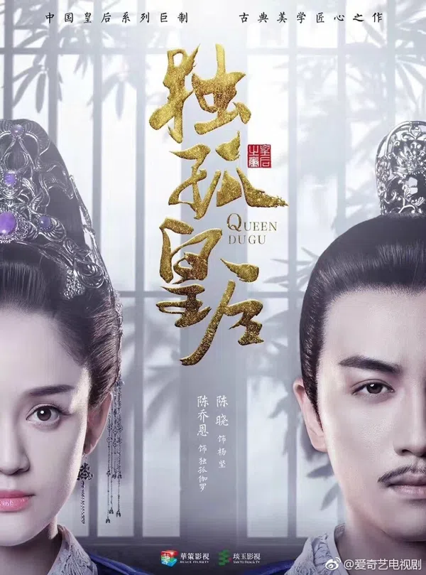 Poster phim Độc Cô Hoàng Hậu trên Xem Phim Fun