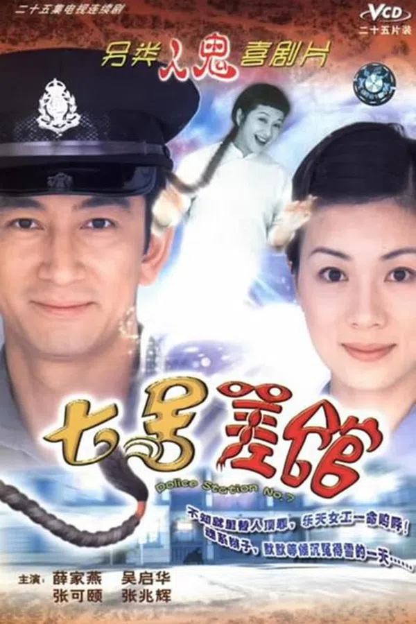 Xem Phim Đồn Cảnh Sát Số 7 Vietsub HD Online