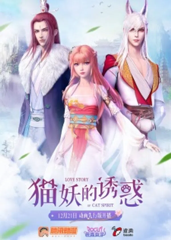 Poster phim Dụ Hoặc Miêu Yêu trên Xem Phim Fun