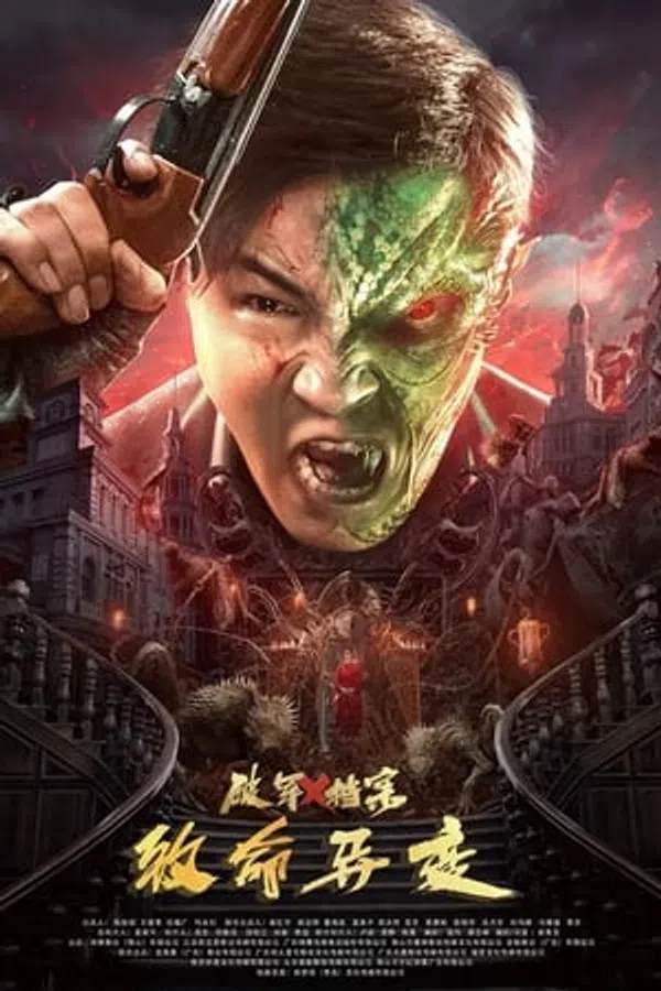 Poster phim Đương Án Trí Mệnh trên Xem Phim Fun