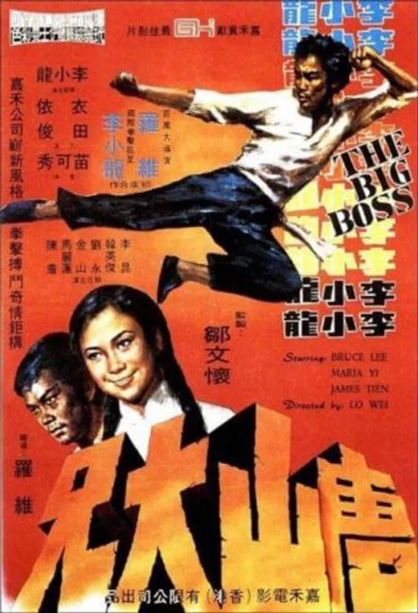 Poster phim Đường Sơn Đại Huynh trên Xem Phim Fun