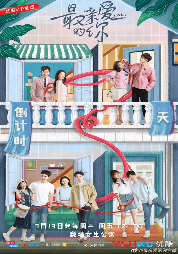 Poster phim Em Là Thanh Xuân Của Anh trên Xem Phim Fun
