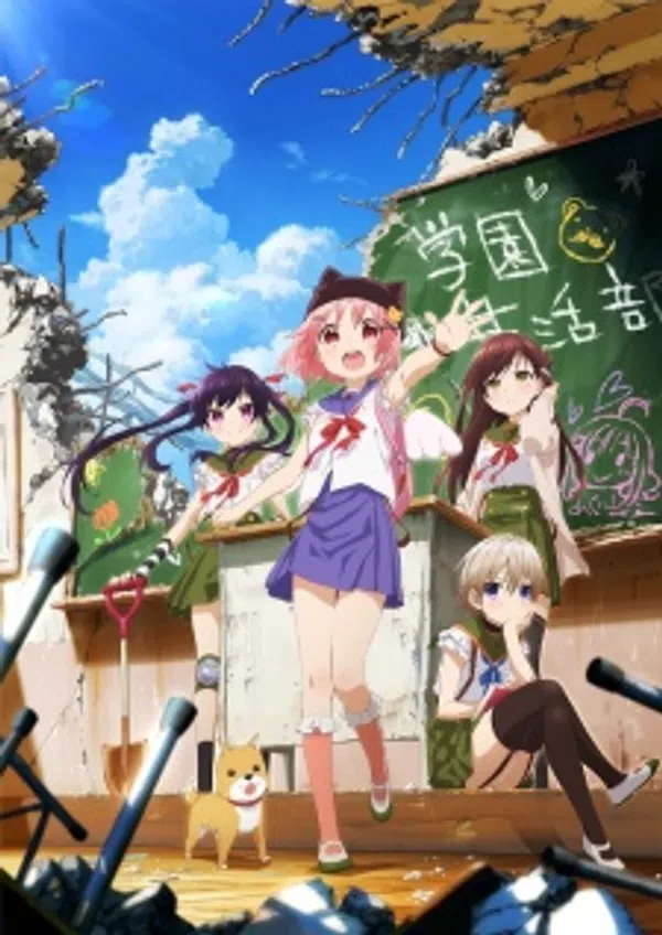 Poster phim Gakkou Gurashi! trên Xem Phim Fun