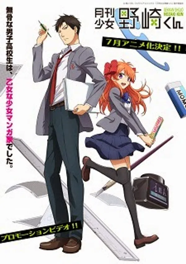 Poster phim Gekkan Shoujo Nozaki-kun trên Xem Phim Fun