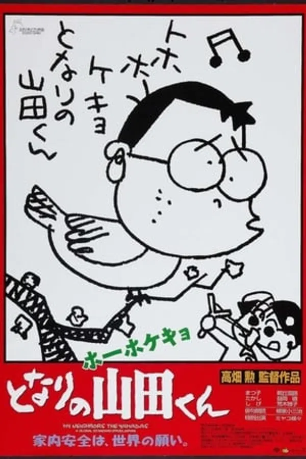Poster phim Gia Đình Nhà Yamada trên Xem Phim Fun