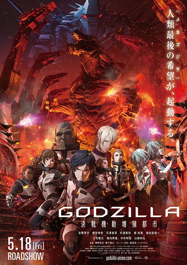 Poster phim Godzilla: Thành Phố Chiến trên Xem Phim Fun