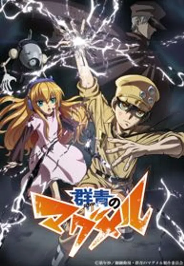 Poster phim Gunjou no Magmel trên Xem Phim Fun