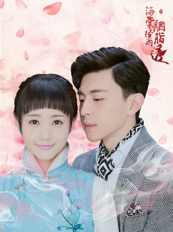 Poster phim Hải Đường Kinh Vũ Yên Chi Thấu trên Xem Phim Fun