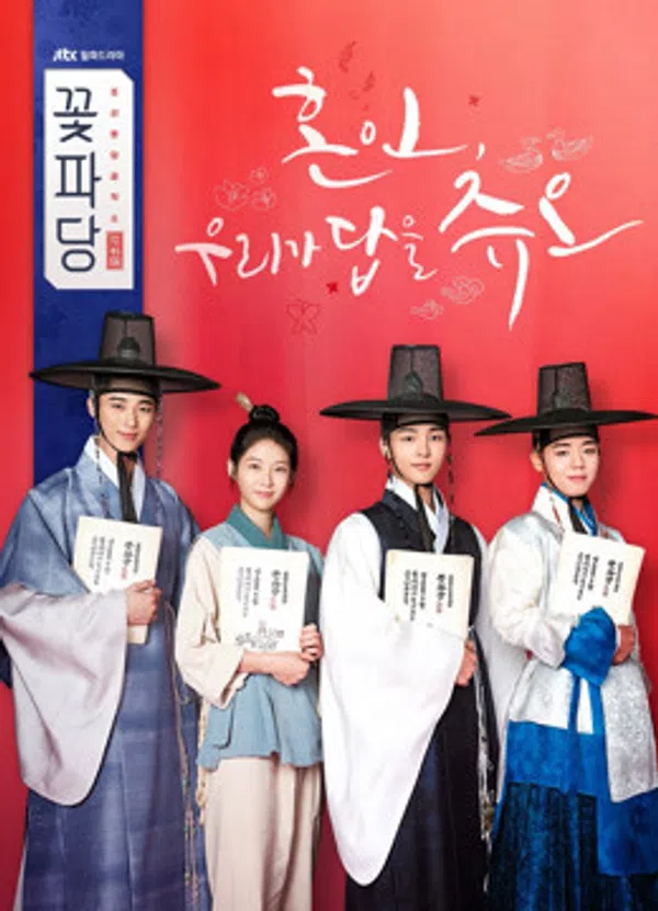 Poster phim Hoa đảng: Sở mai mối Joseon trên Xem Phim Fun