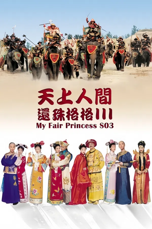 Xem Phim Hoàn Châu Cách Cách (Phần 3) Vietsub HD Online