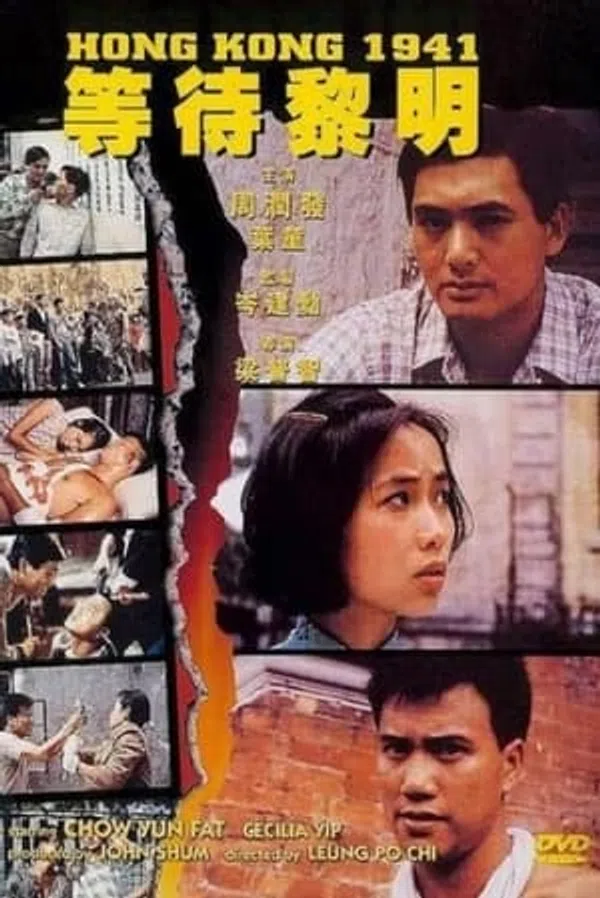 Poster phim Hồng Kông Thời Loạn trên Xem Phim Fun