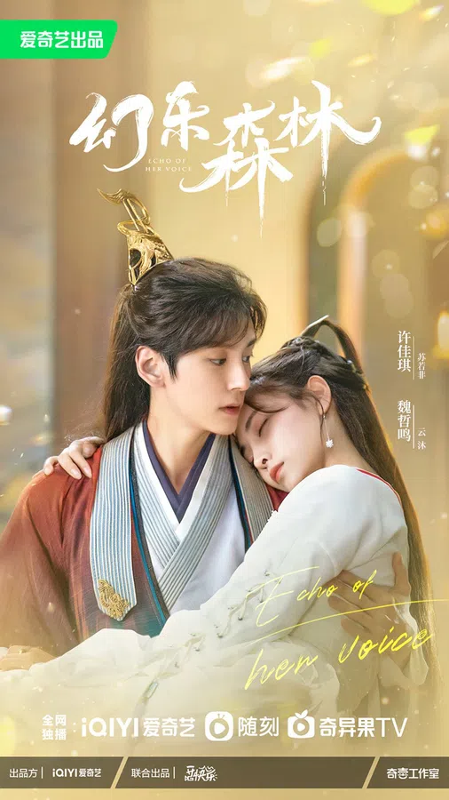 Xem Phim Huyễn Nhạc Sâm Lâm Vietsub HD Online