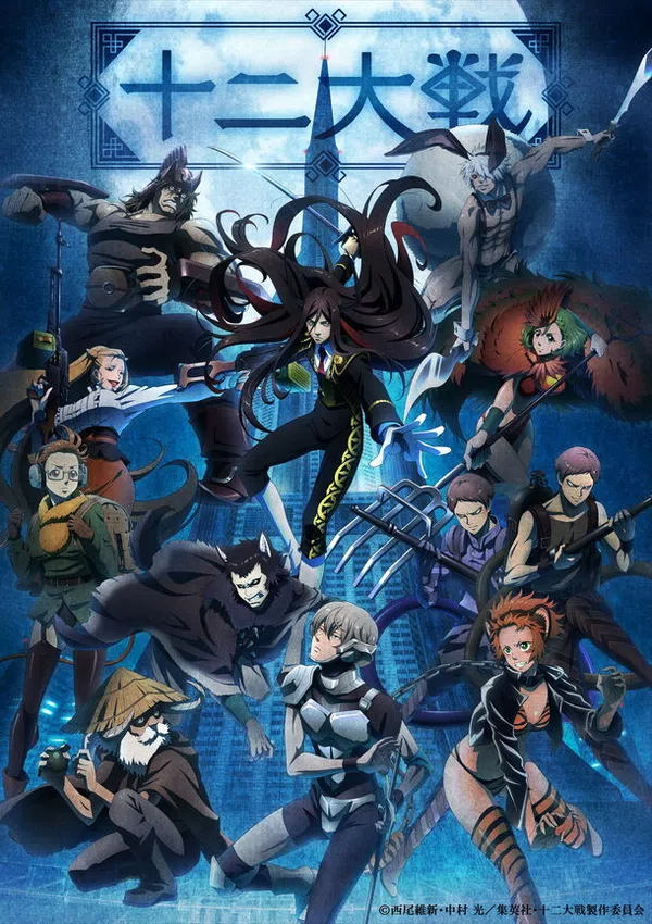 Poster phim Juuni Taisen trên Xem Phim Fun