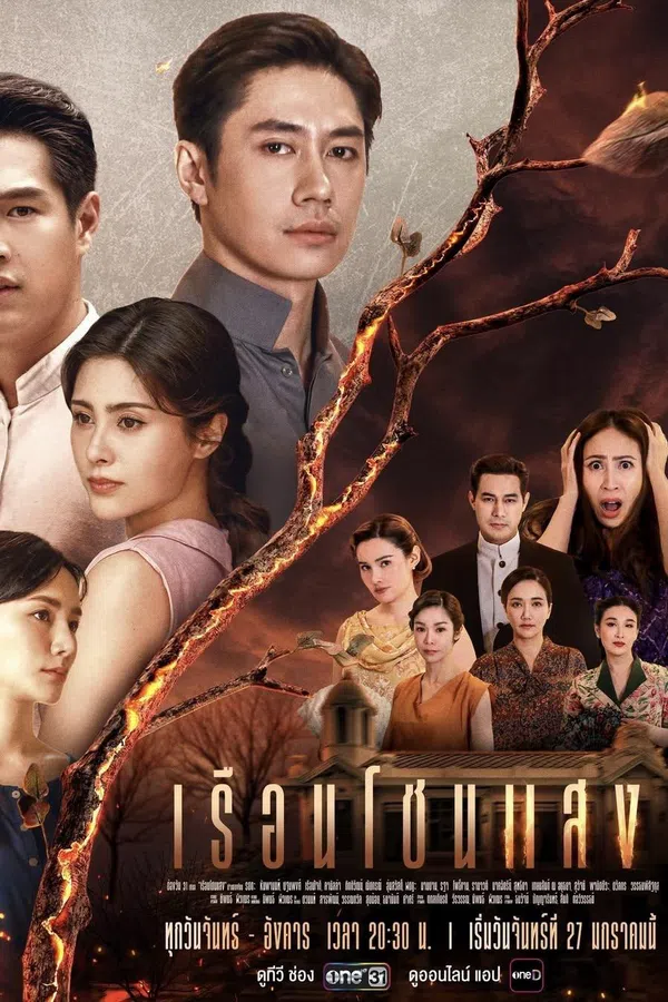 Xem Phim Khát Khao Rực Lửa Vietsub HD Online