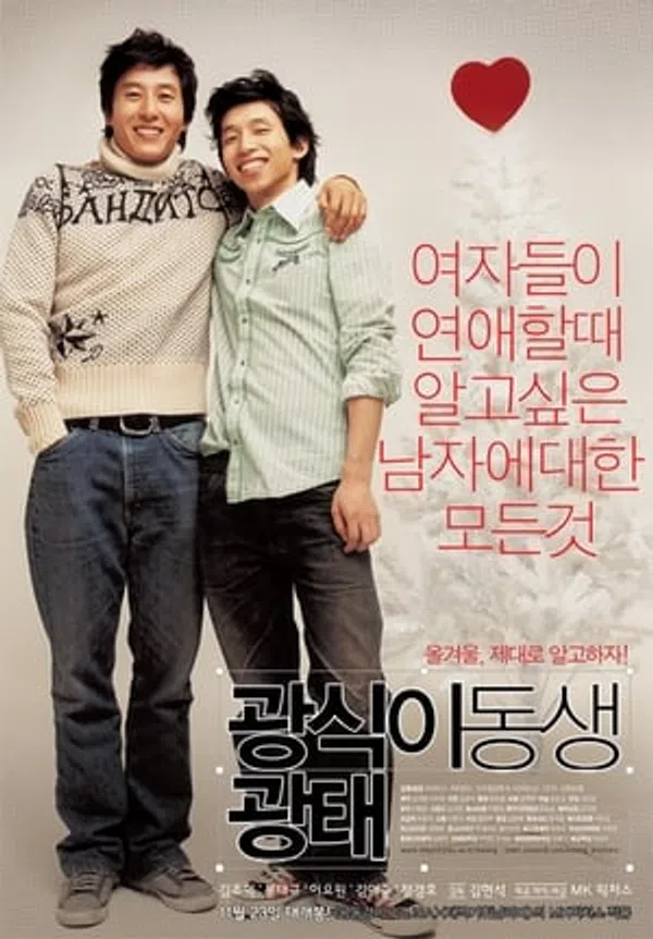 Poster phim Khi Lãng Mạn Gặp Ngây Thơ trên Xem Phim Fun