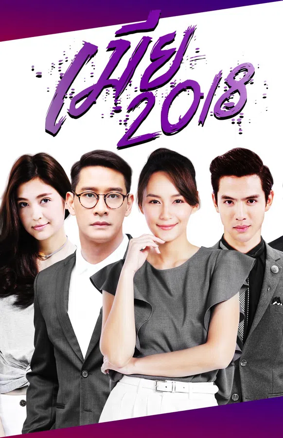 Poster phim Kiêu Hãnh và Định Kiến trên Xem Phim Fun
