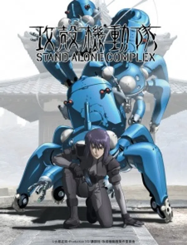 Poster phim Koukaku Kidoutai: Stand Alone Complex trên Xem Phim Fun