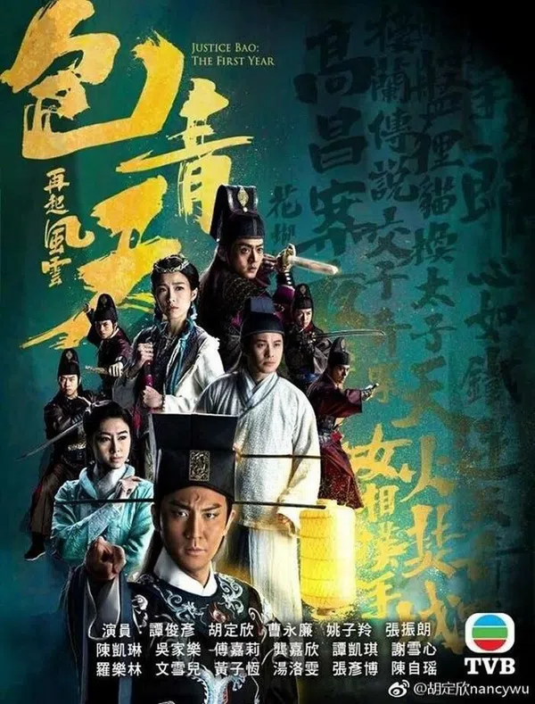 Poster phim Kỳ Án Bao Thanh Thiên trên Xem Phim Fun