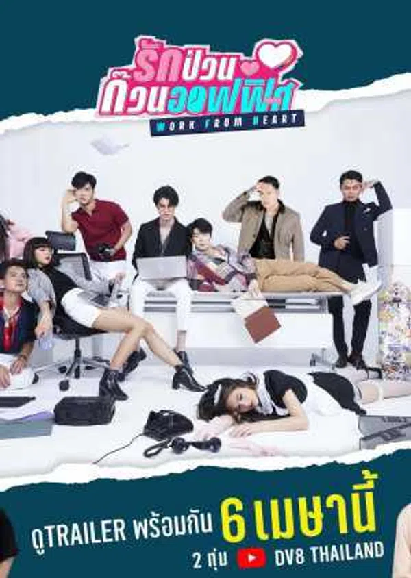 Poster phim Làm Việc Từ Trái Tim trên Xem Phim Fun
