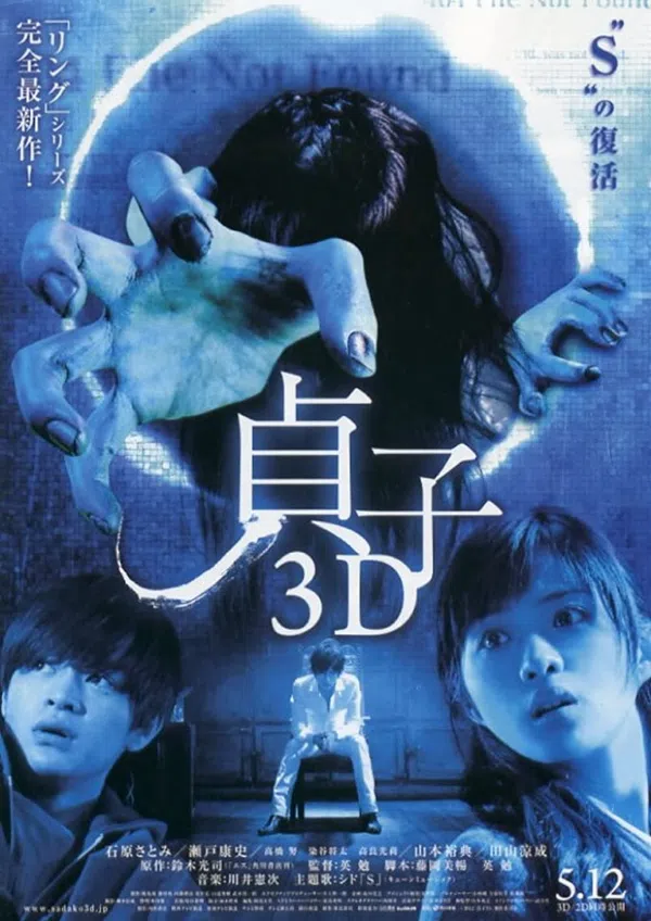Poster phim Lời Nguyền Sadako trên Xem Phim Fun