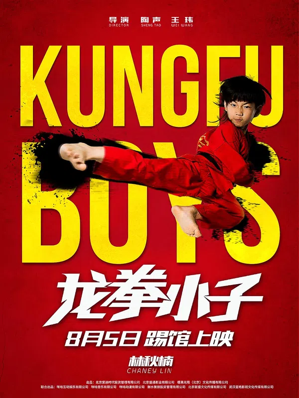 Poster phim Long Quyền Tiểu Tử trên Xem Phim Fun