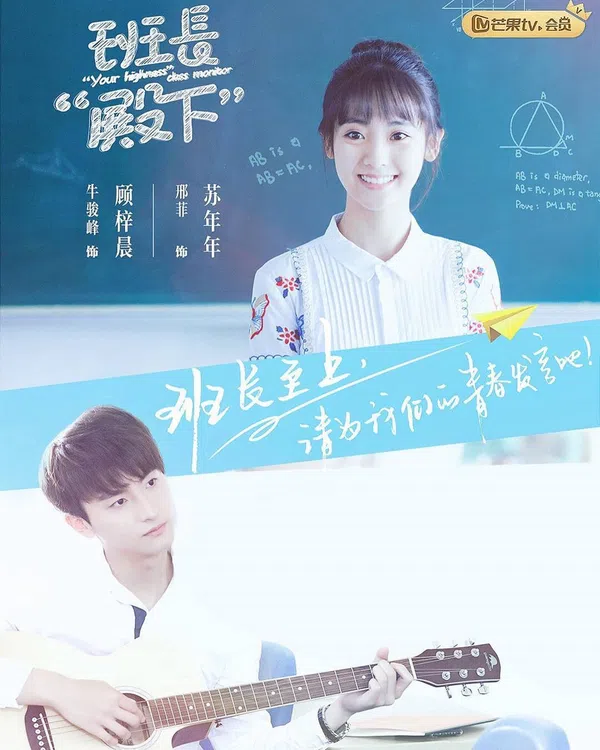 Poster phim Lớp Trưởng Điện Hạ trên Xem Phim Fun